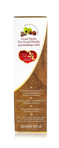 ตรีผลา เครื่องดื่มสมุนไพร สูตรเข้มข้น 3