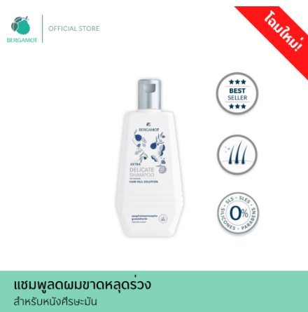 The Original Extra Delicate Shampoo 2