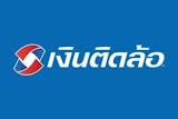 10 สินเชื่อรถแลกเงิน ที่ไหนดี ปี 2026 ดอกเบี้ยต่ำ วงเงินสูง 3