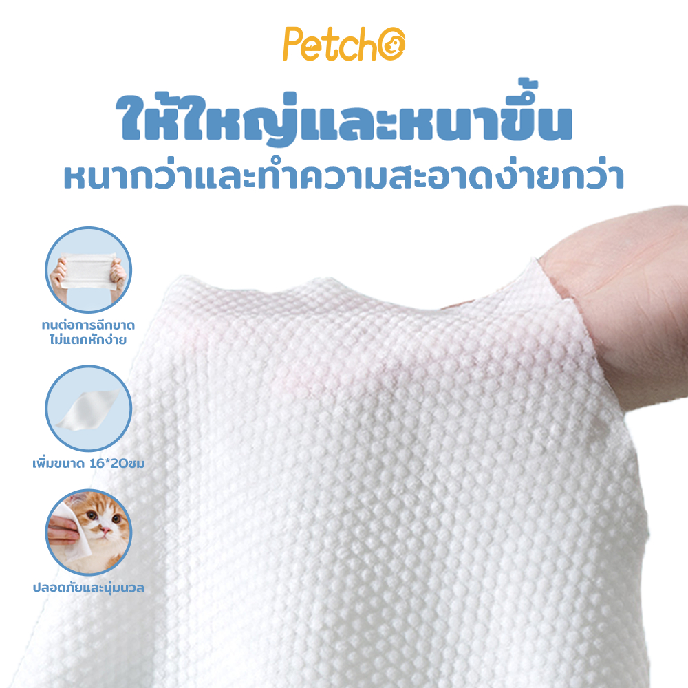 ทิชชู่เปียกสำหรับแมว กลิ่นดั้งเดิม 4