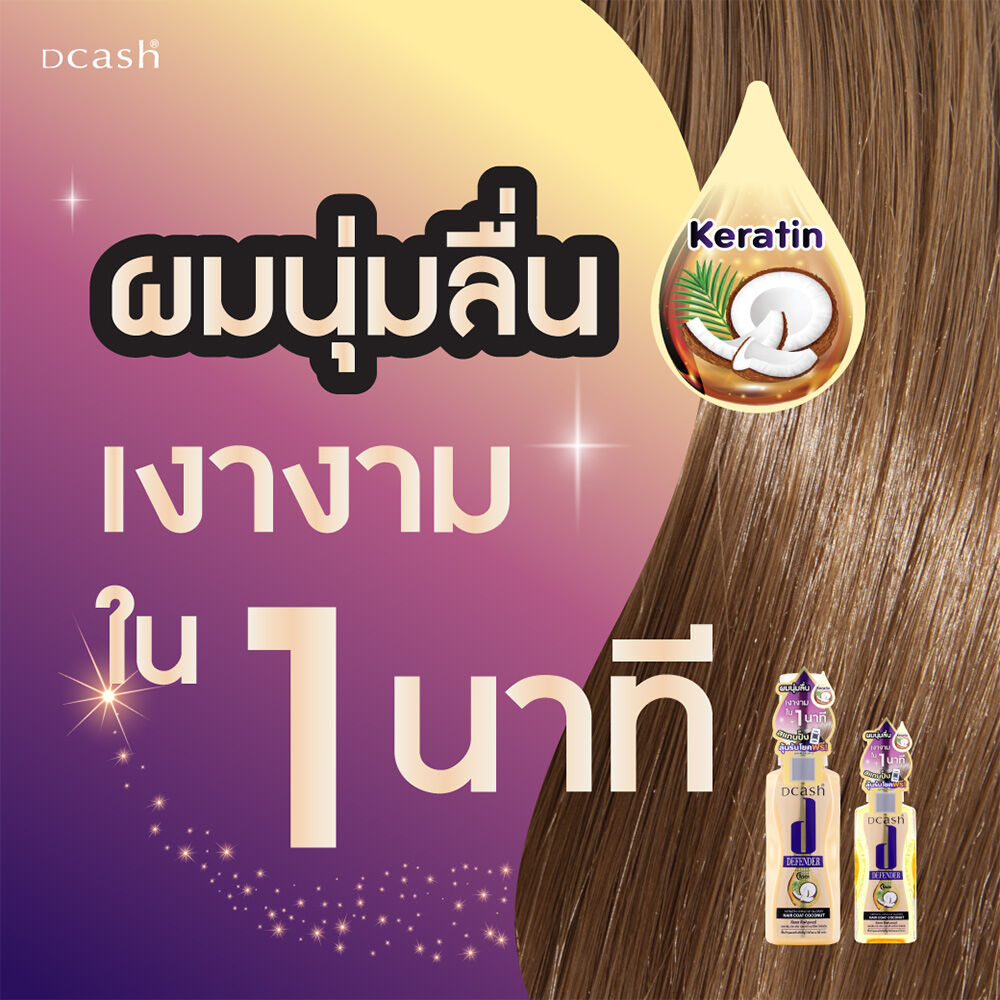 Defender Keratin Miracle Glossy Hair Coat Coconut 2