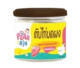 10 ตับบด ยี่ห้อไหนอร่อย ปี 2026 รวมตับไก่ ตับห่าน ยี่ห้อดัง 3