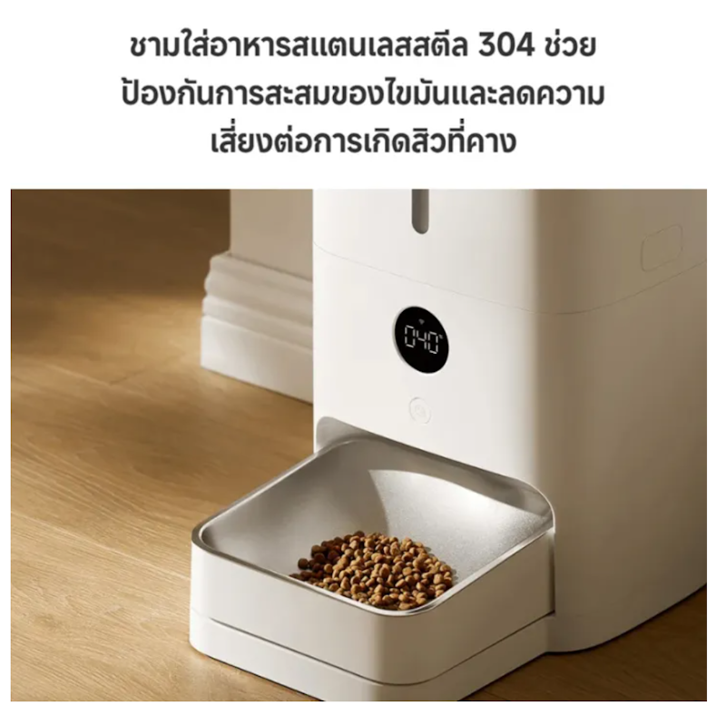 Smart Pet Food Feeder 2 3