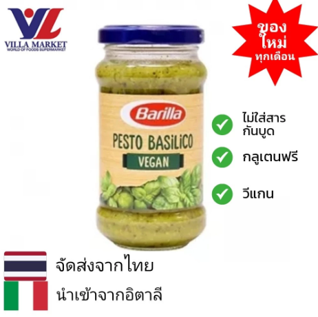 Vegan Basil Pesto 2