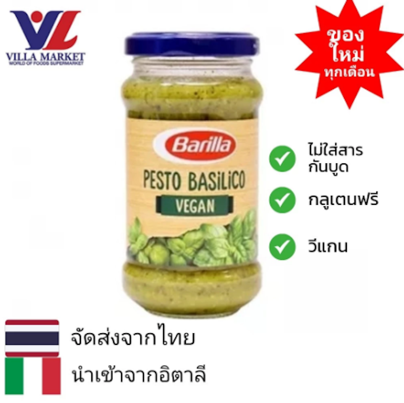 Vegan Basil Pesto 2