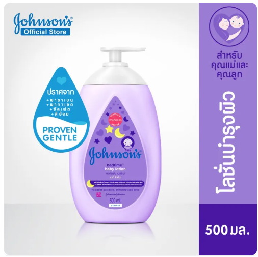 Body Lotion Bedtime Lotion 2