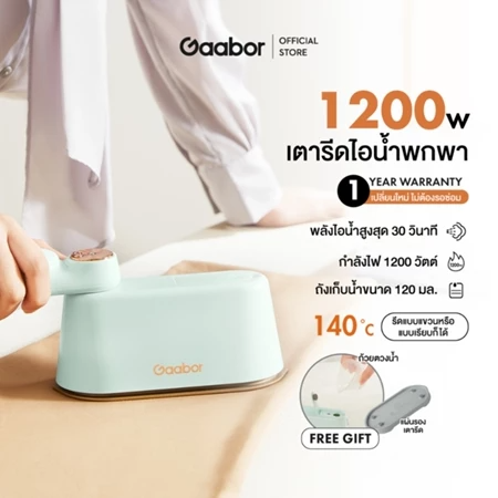 เครื่องรีดไอน้ำแบบพกพา 2