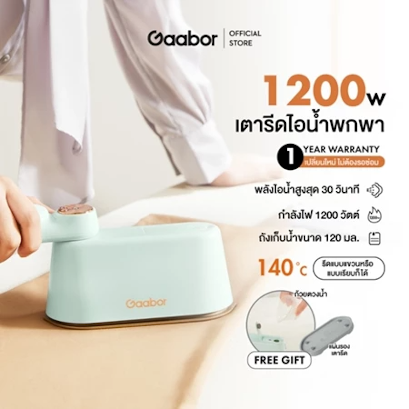 เครื่องรีดไอน้ำแบบพกพา 2