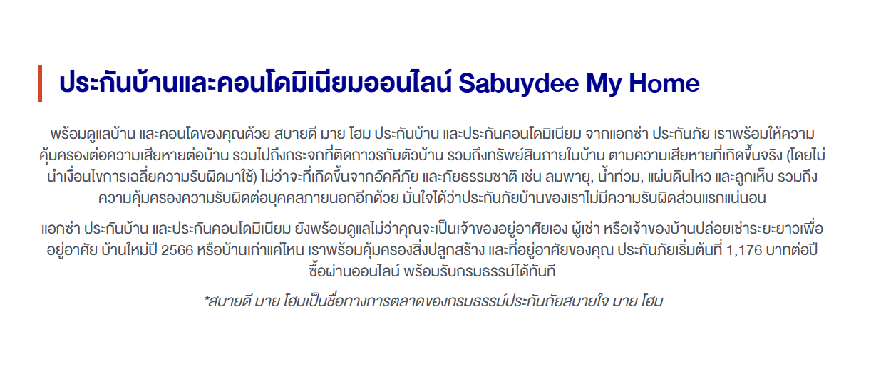 Sabuydee My Home 2