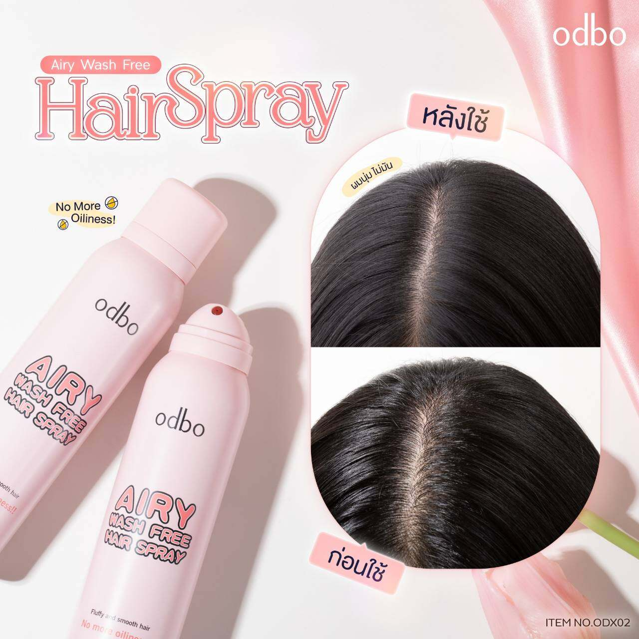 Airy Wash Free Hair Spray 2