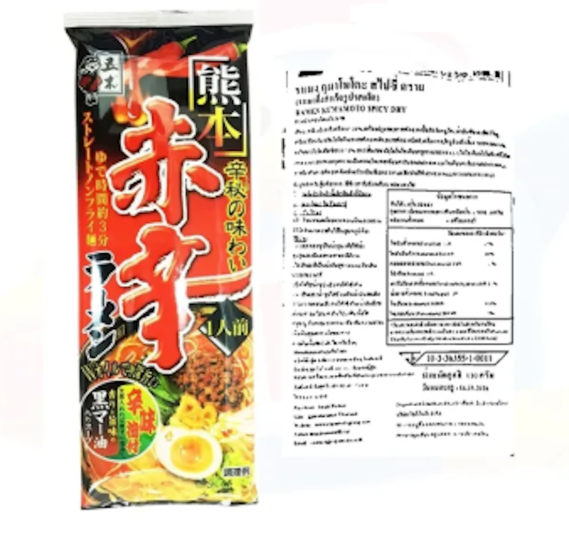 Ramen คุมาโมโตะสไปซี่ 2