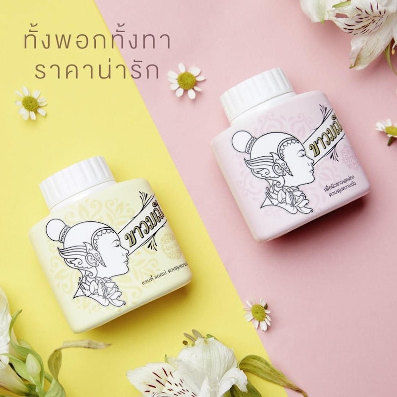แป้งสมุนไพร ต้นตำรับ 3