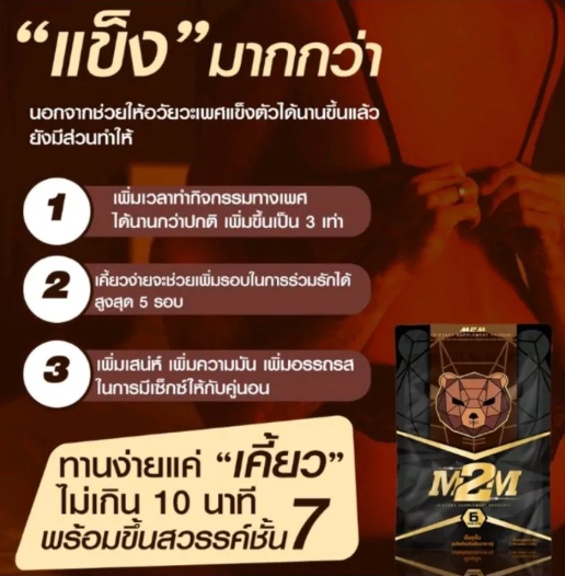 อาหารเสริมผู้ชาย 2