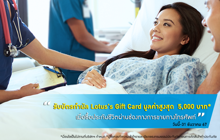 โรคร้ายแรงรีฟันด์ 2