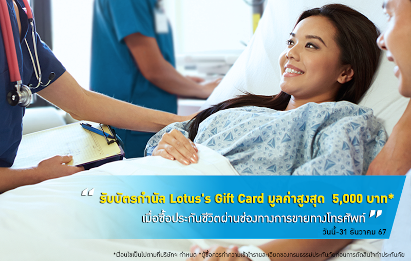 โรคร้ายแรงรีฟันด์ 2