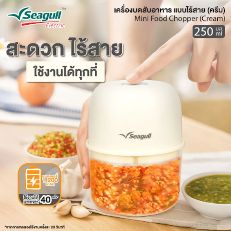 เครื่องบดสับอาหาร แบบไร้สาย 2