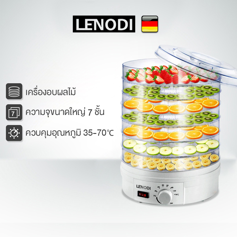 เครื่องอบผลไม้แห้ง Dehydrator 7 Layer Pro 2