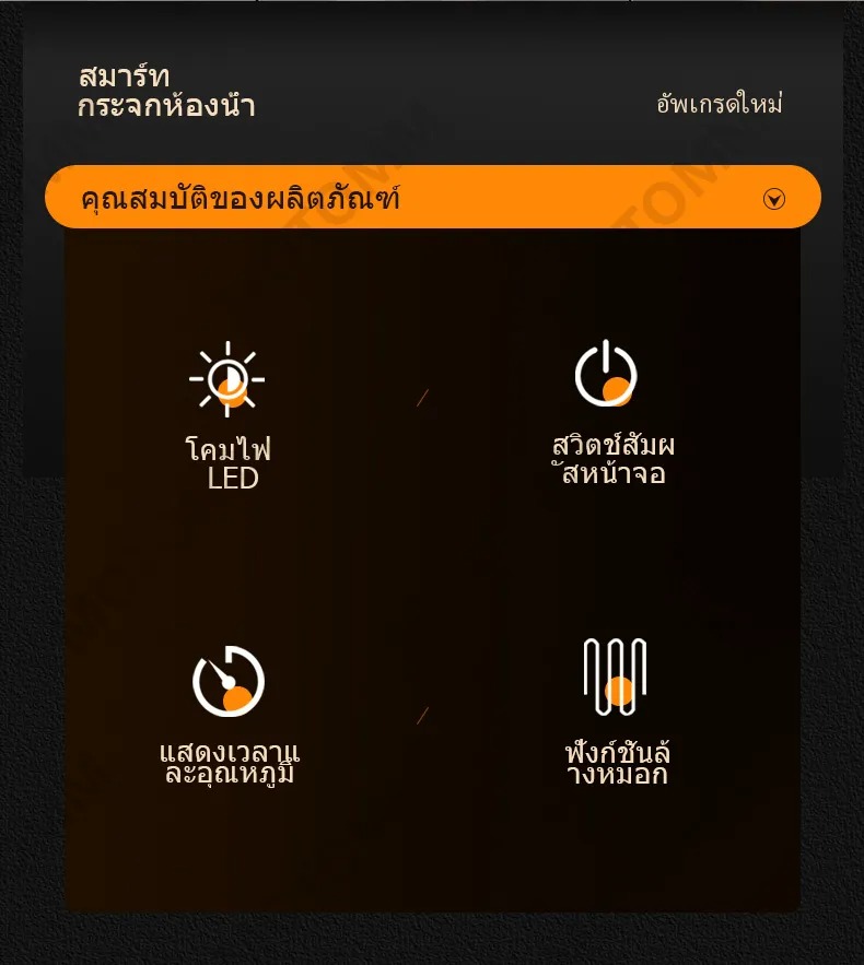 กระจกพร้อมไฟ LED 3
