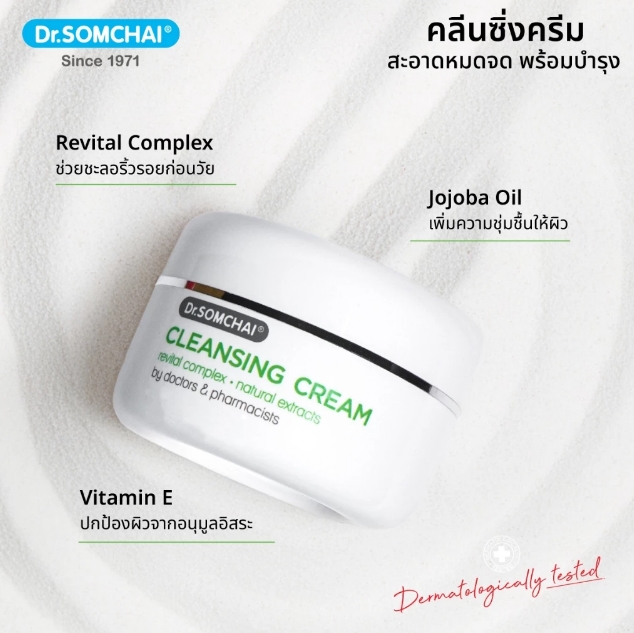 Cleansing Cream 2