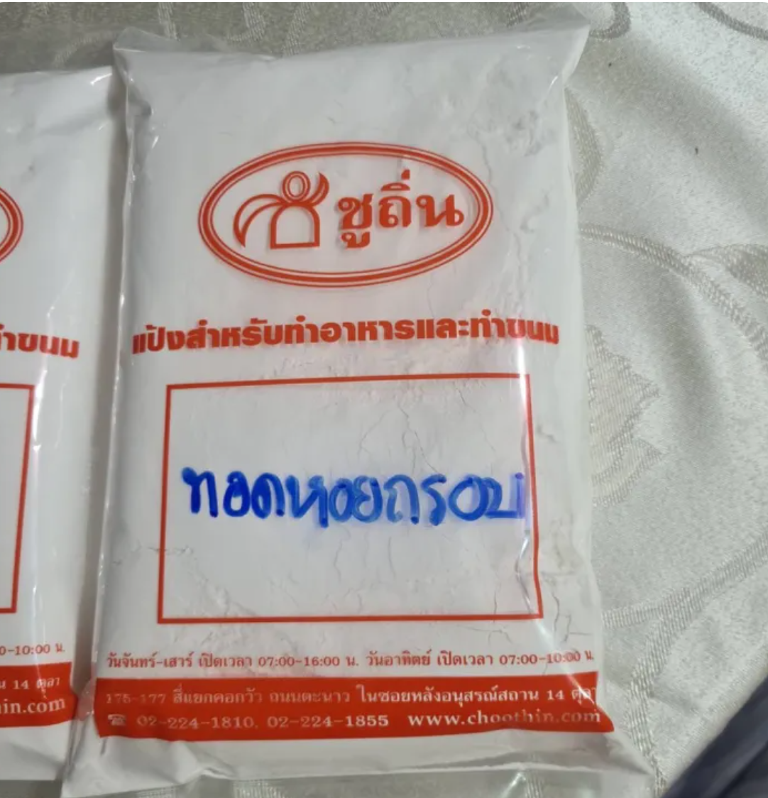 แป้งทอดหอย แบบกรอบ  3