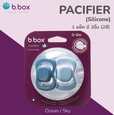 จุกหลอกฟันสวย Silicone Twin Pack  2