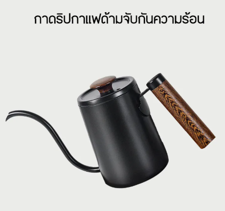 ชุดดริปกาแฟ Drip Coffee Set 3