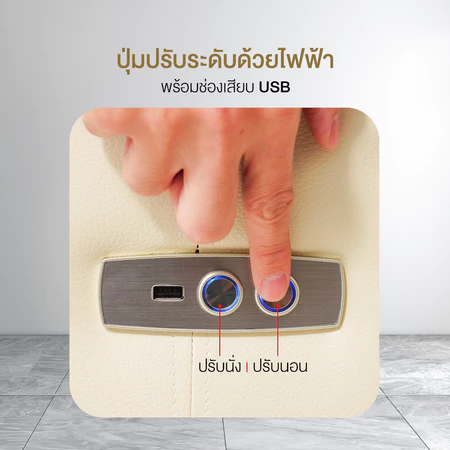 เก้าอี้โซฟา Recliner Extra Juliet Gen 2 Electric 3