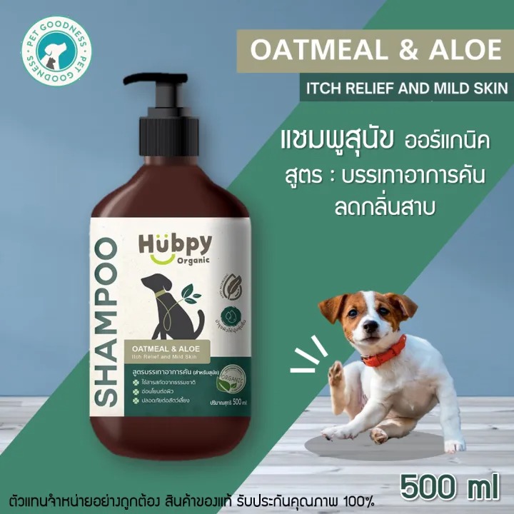 Dog Shampoo Oatmeal & Aloe  2