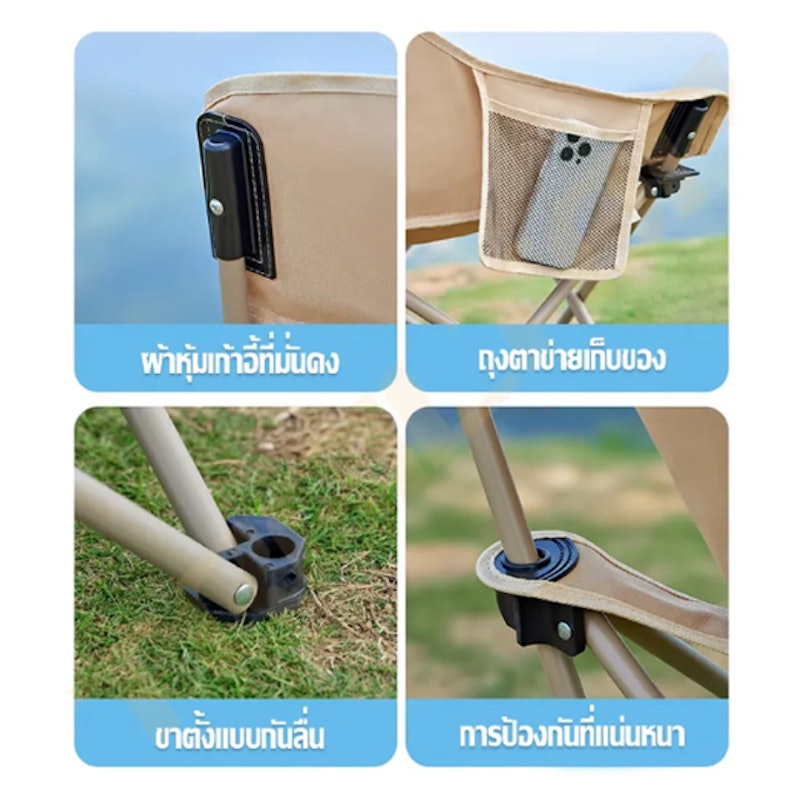 เก้าอี้แคมป์ปิ้ง 3
