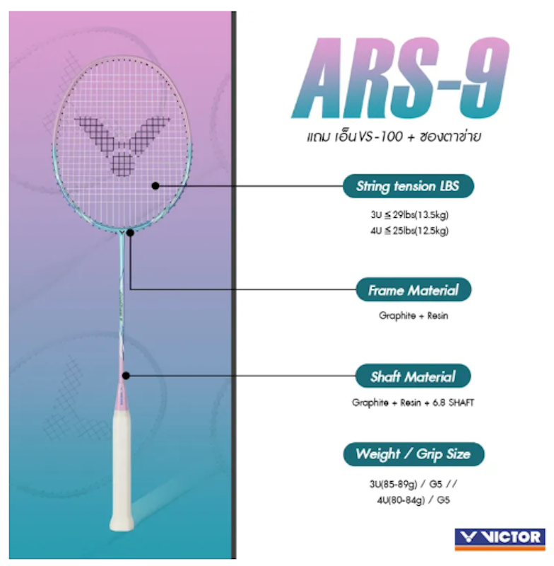 ไม้แบดมินตัน รุ่น ARS-9 2
