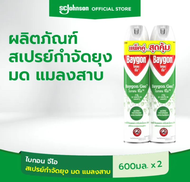 Multi Insect Killer Spray 2