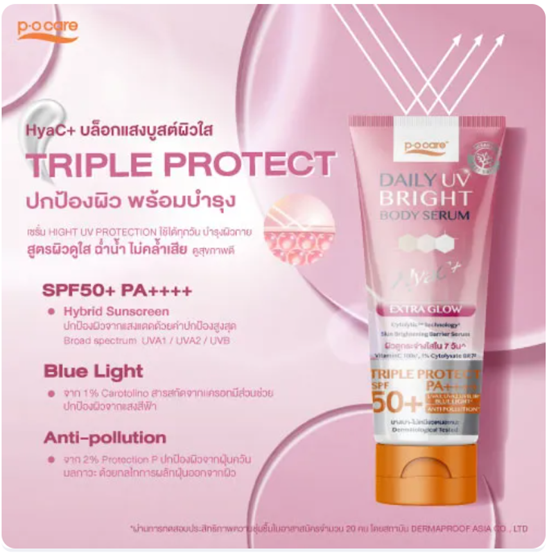 DAILY UV BRIGHT BODY SERUM 3