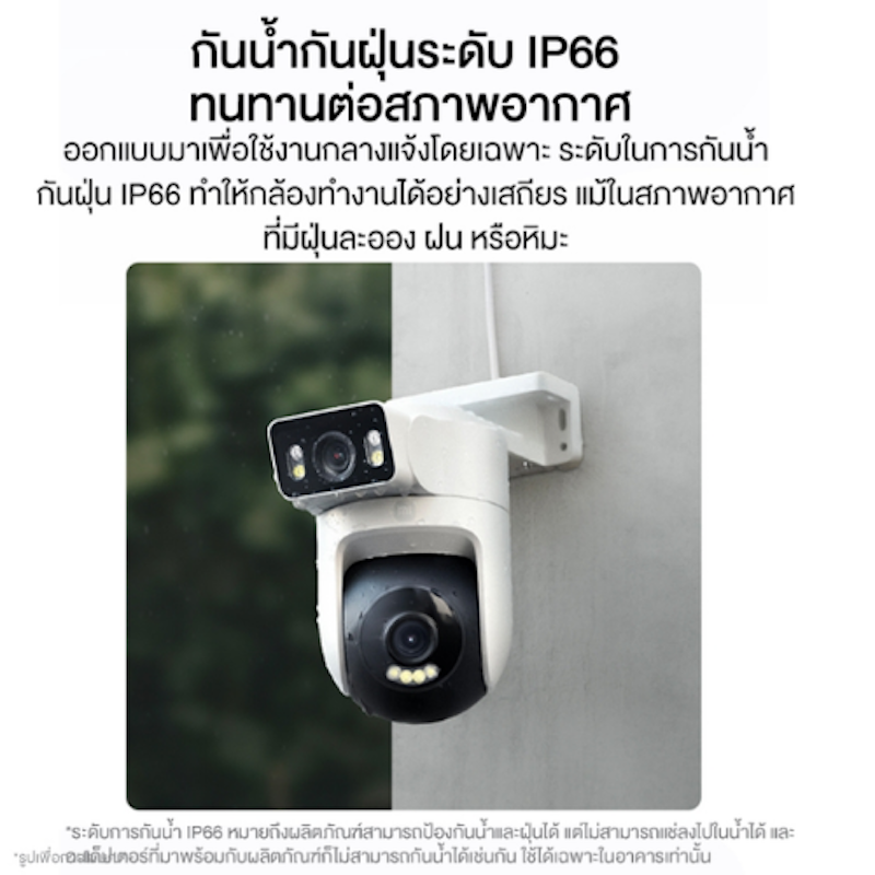 กล้องวงจรปิด Outdoor Camera CW500 Dual 3
