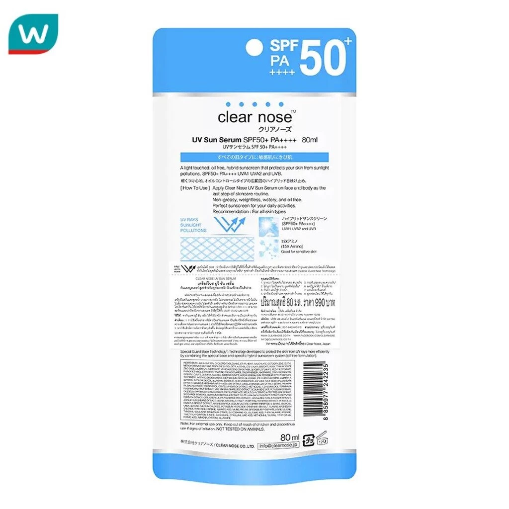 UV Sun Serum 2