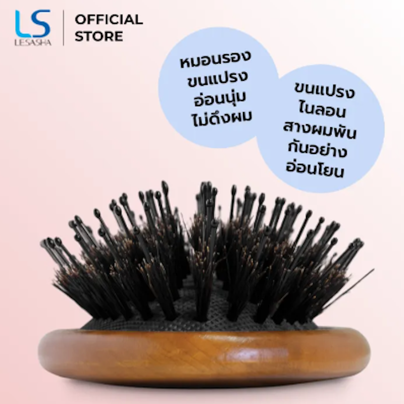 LS Boar Paddle Brush รุ่น LS1417 2