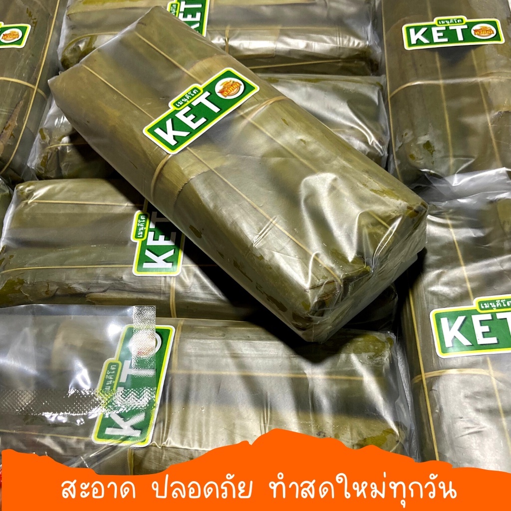 หมูยออุบล 2