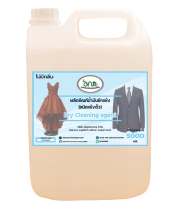 Dry Cleaning Agent 1