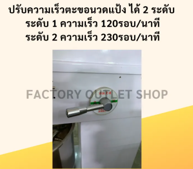 เครื่องนวดแป้ง Dough Spiral Mixer 2