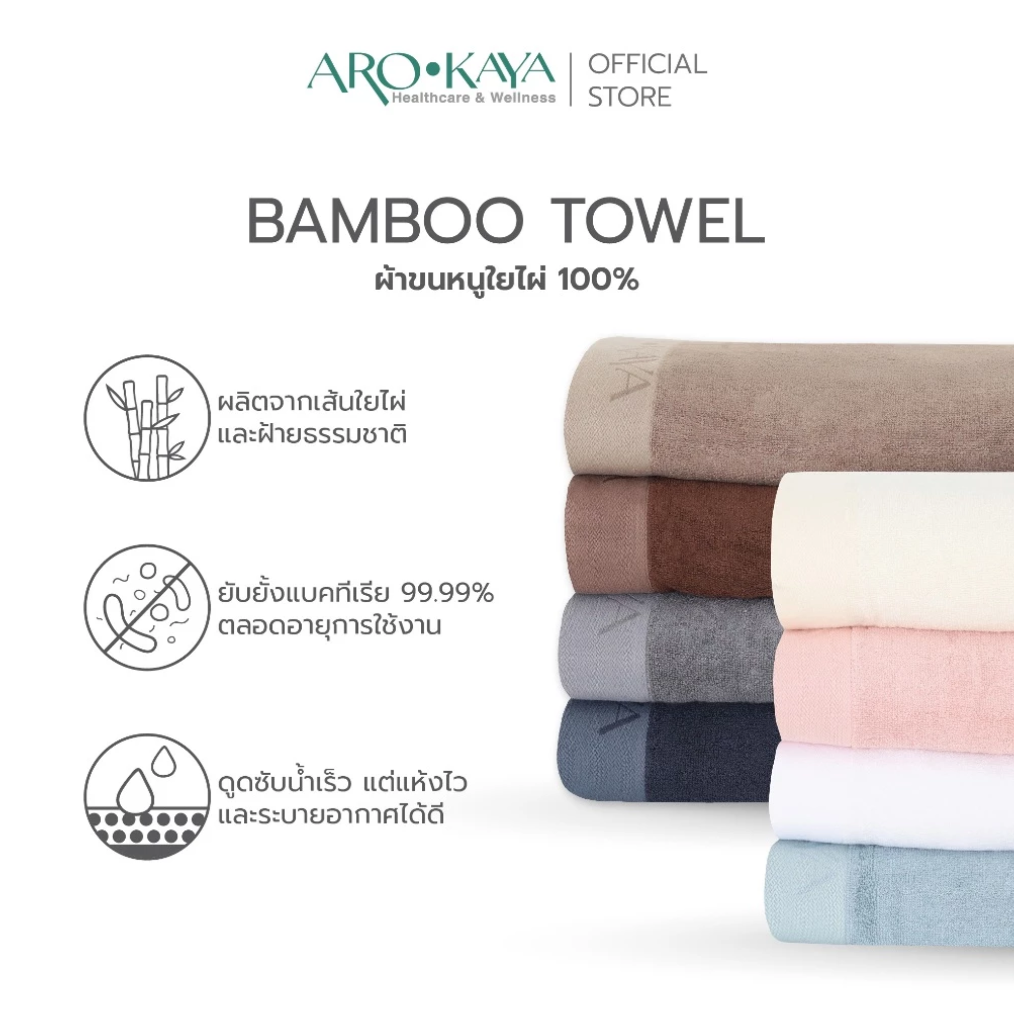 Bamboo Towel 2