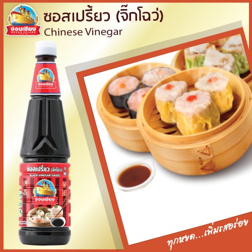 ซอสเปรี้ยว จิ๊กโฉ่ว 3
