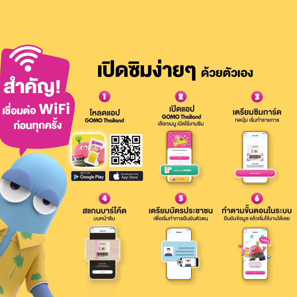 GOMO รายปี 110GB AIS Super WiFi ไม่อั้น 2