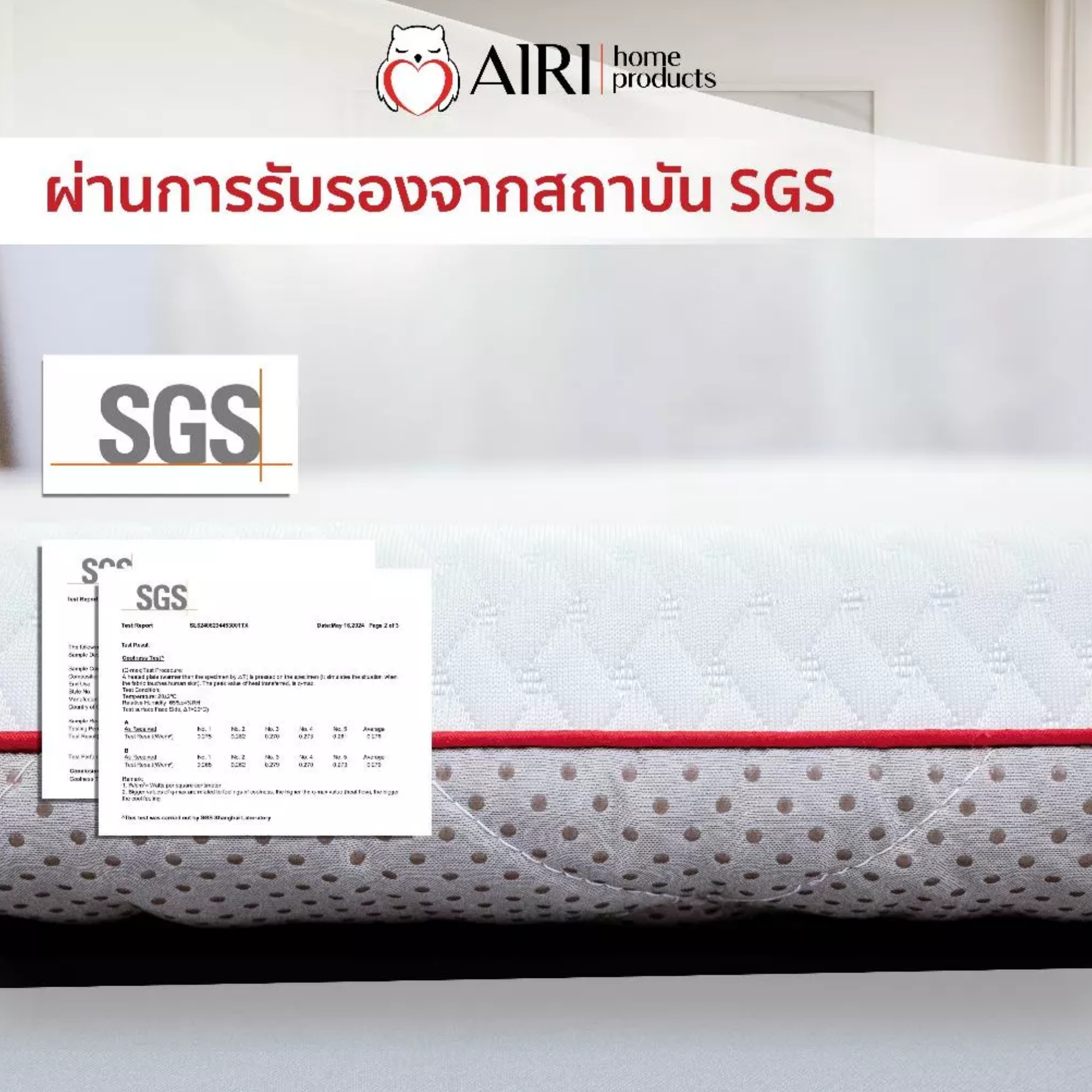 ท็อปเปอร์เมมโมรี่โฟมเย็น รุ่น SHIZEN 3