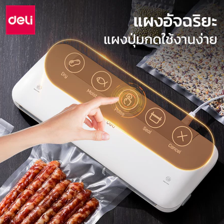เครื่องซีลสูญญากาศ 65 kPa 3