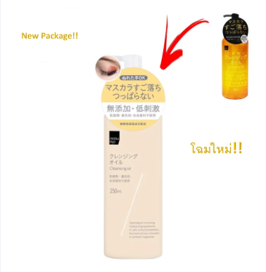 Cleansing Oil 3