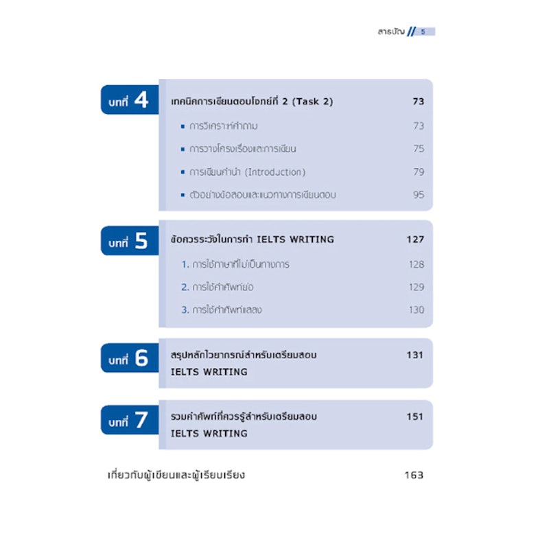 IELTS Writing 7.0+ 3