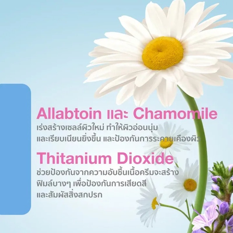ครีมบำรุงสำหรับเด็ก สูตรลดผื่นผ้าอ้อม Diaper Cream 3