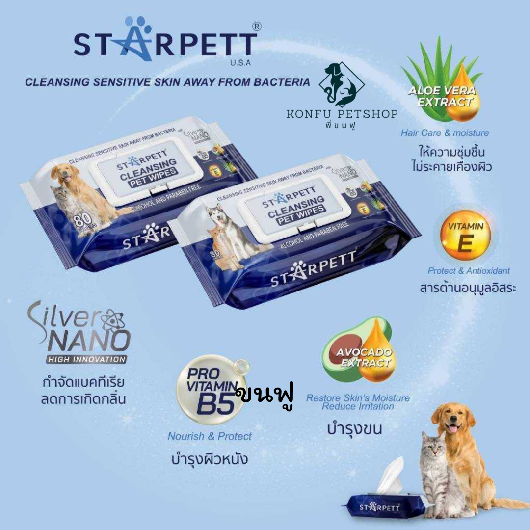 Cleansing Wipes 2