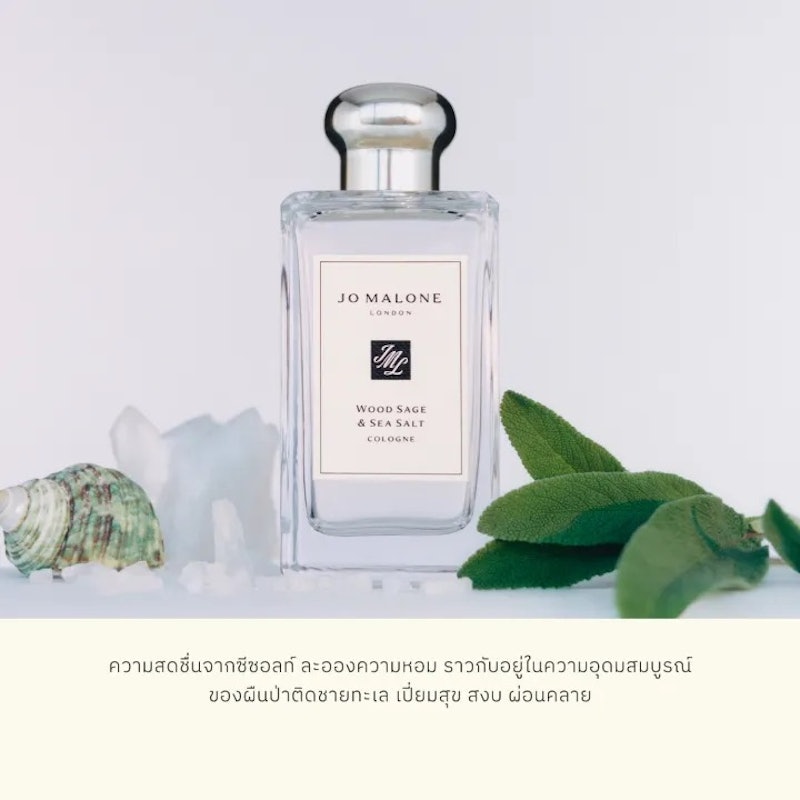 Wood Sage & Sea Salt Cologne 2