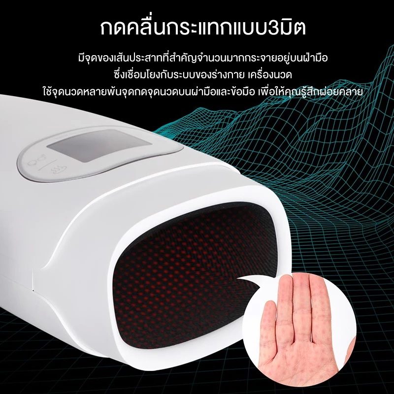 Hand Massager 2
