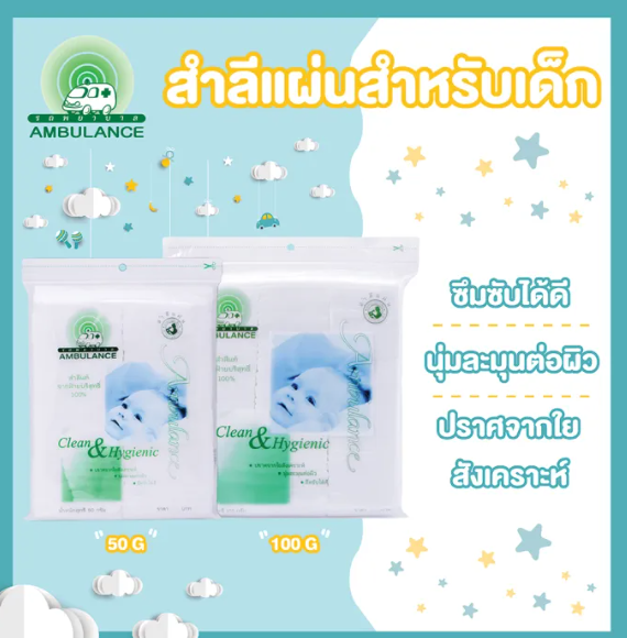 Clean & Hygienic 2